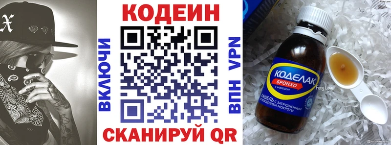 Codein Purple Drank Купить где Донской