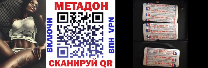 Метадон methadone Купить Донской