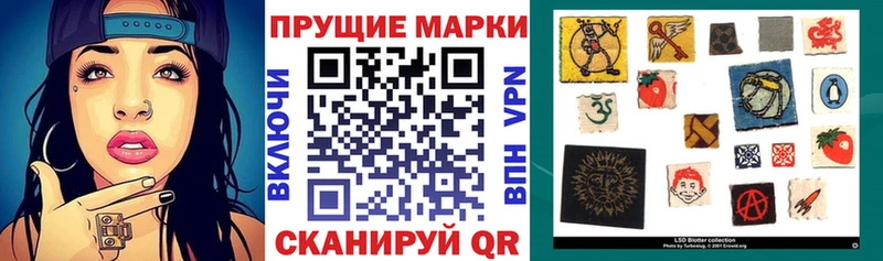 Купить где  Донской  Наркотические марки 1500мкг 